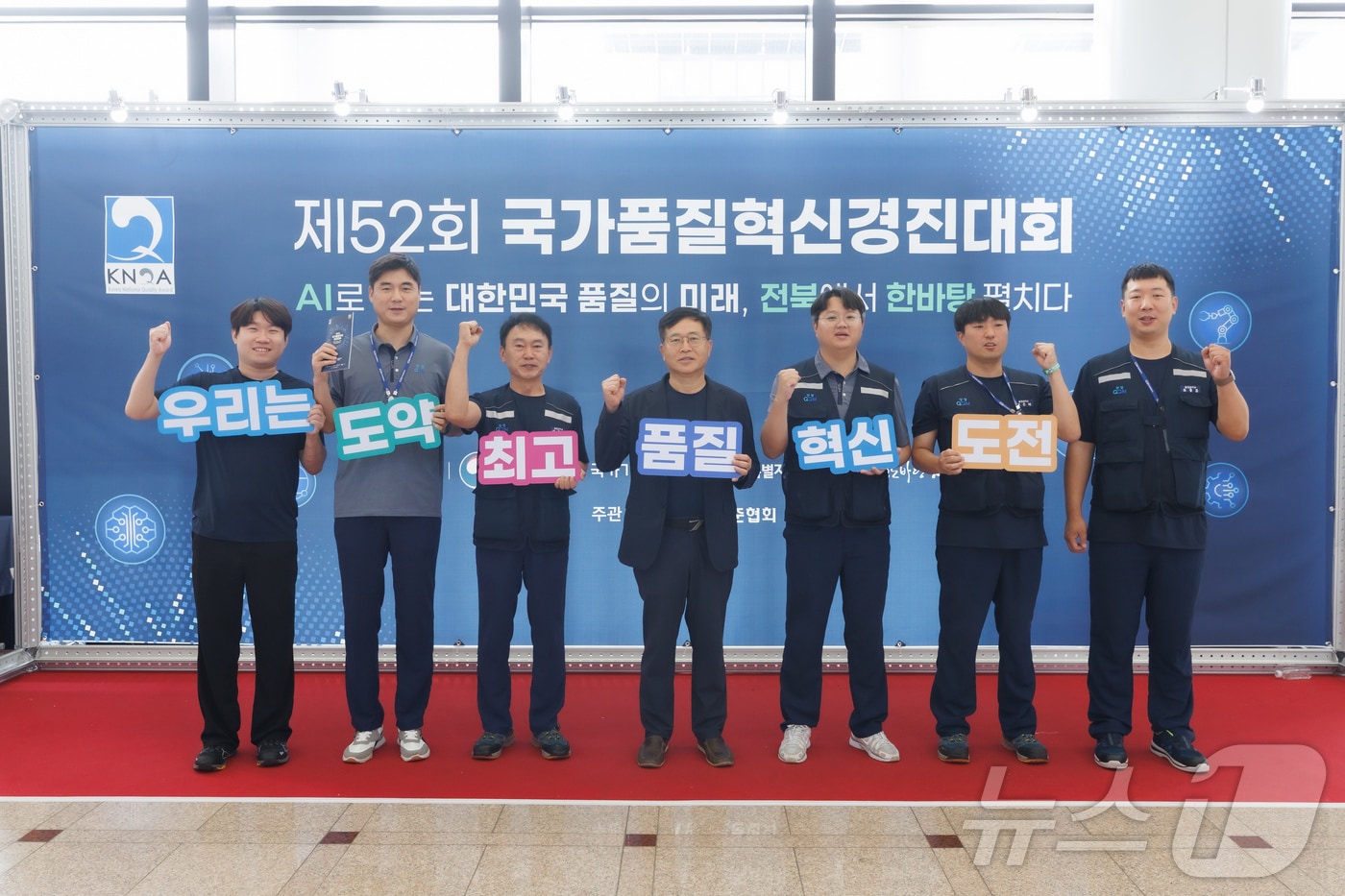 GGM은 2026년 국가품질혁신경진대회(제52회 전국품질분임조경진대회)에 4개 팀이 출전해 모두 대통령상에 해당하는 금상 1개, 은상 1개, 동상 2개를 수상했다고 31일 밝혔다.(GGM 제공, 재배포 및 DB 금지) /뉴스1