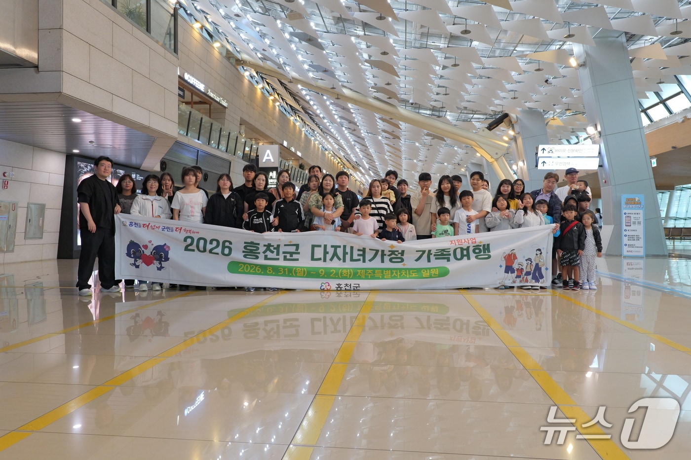 홍천군의 '2026년 다자녀가정 가족여행' 참가자들. (홍천군 제공. 재판매 및 DB금지)/뉴스1