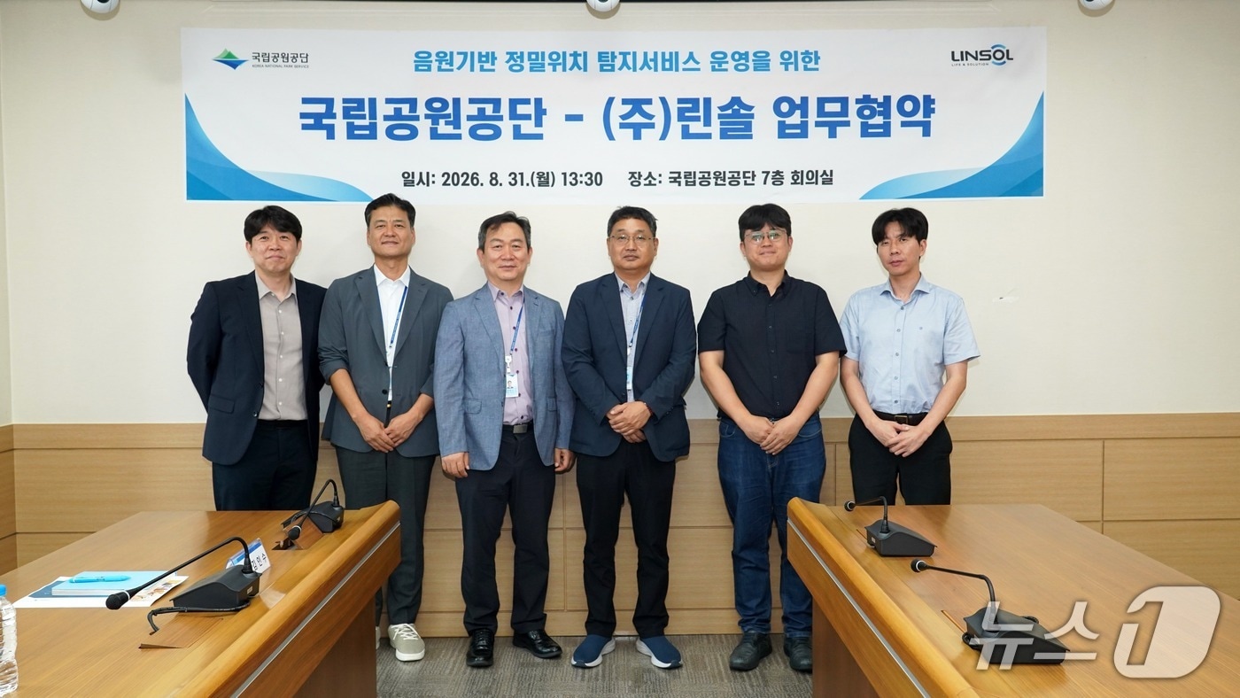 "음원기술로 조난자 구조"...국립공원공단·린솔 맛손 - 뉴스 썸네일 이미지