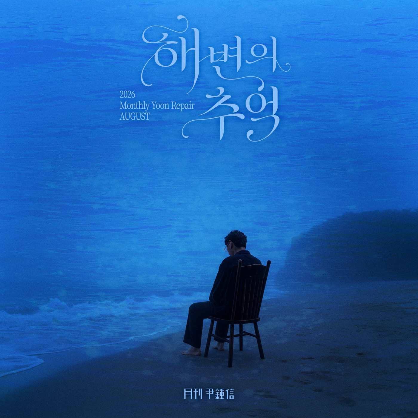 사진제공=미스틱