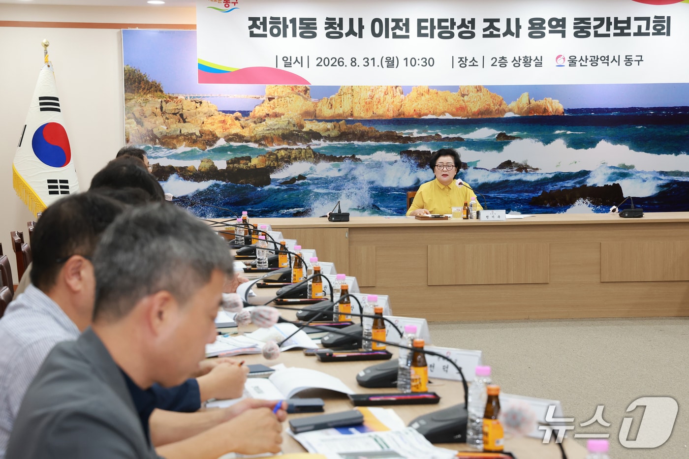 울산 동구가 31일 전하1동 행정복지센터 청사 이전 용역보고회를 열고 있다.(울산 동구 제공. 재판매 및 DB금지)/뉴스1