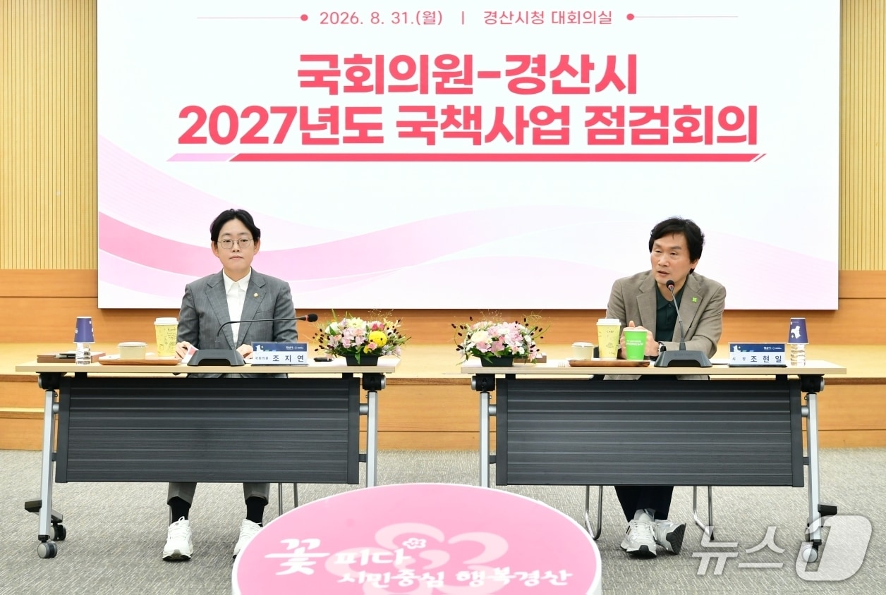 조현일 경산시장(오른쪽)이 31일 시청에서 조지연 의원과 내년 국책사업 점검 회의를 주재하고 있다.(경산시 제공. 재판매 및 DB금지)/뉴스1