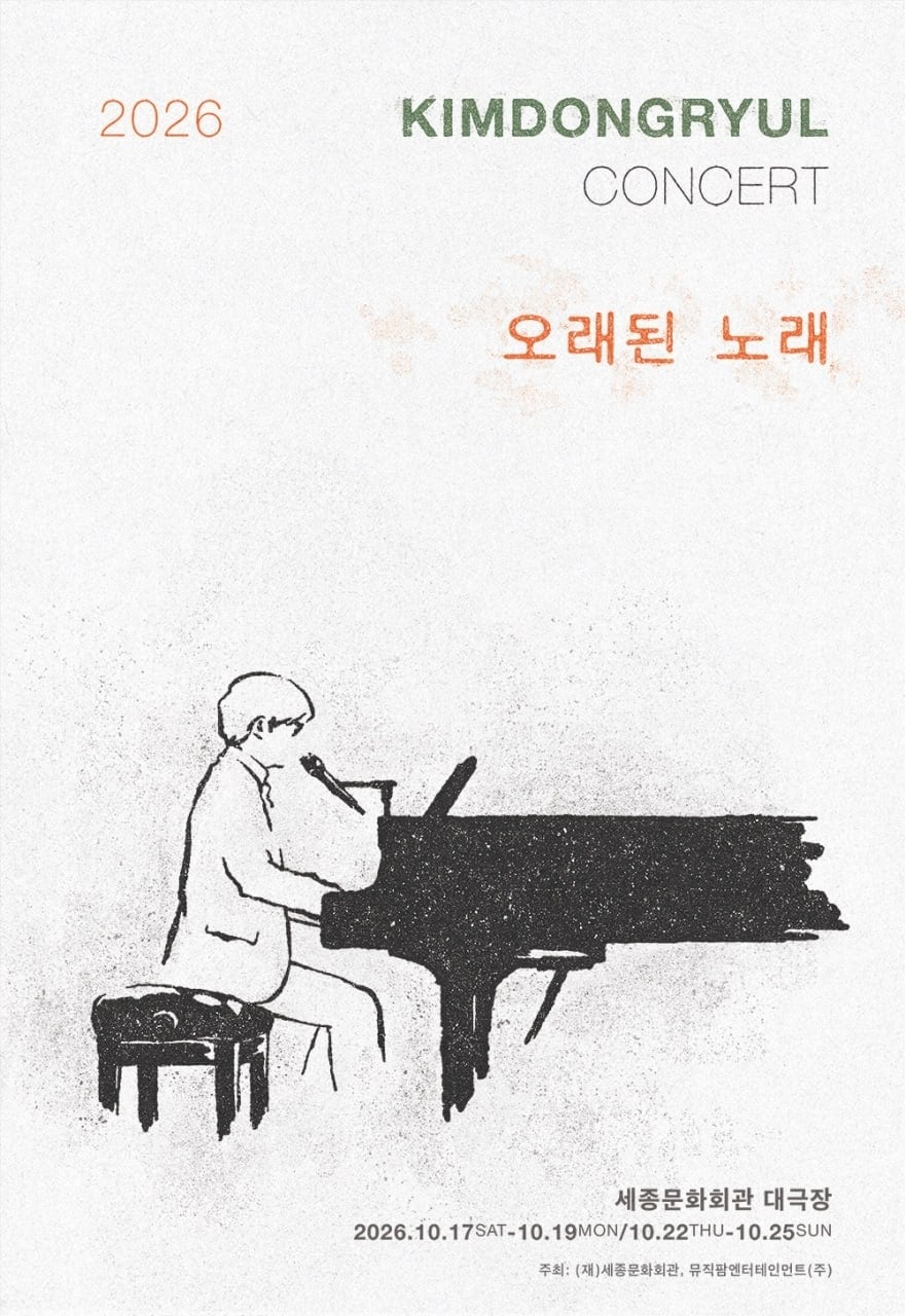 뮤직팜엔터테인먼트