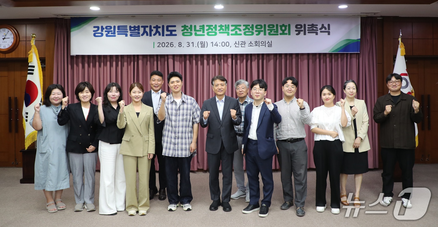 강원 청년정책조정위원회 위원 위촉식.(강원도 제공. 재판매 및 DB금지)/뉴스1