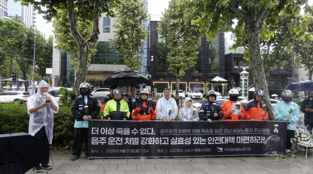 민주노총 서비스연맹 배달플랫폼노동조합은 31일 서울 서초구 뱅뱅사거리 앞에서 추모행동을 갖고 최근 음주운전 차량에 치여 숨진 배달노동자를 추모했다. (사진. 민주노총 서비스연맹 배달플랫폼노동조합 제공)