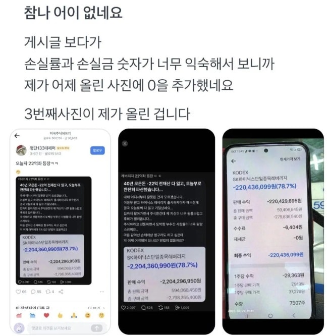 온라인 커뮤니티 갈무리