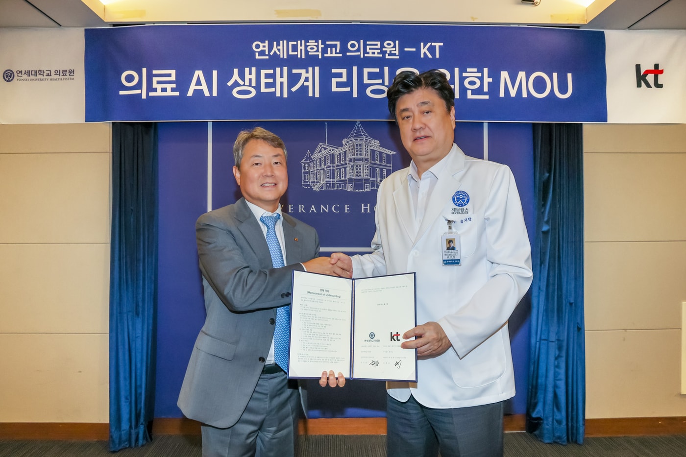 김봉균 KT 엔터프라이즈부문장 부사장(왼쪽)과 금기창 연세의료원장(오른쪽)이 기념 사진을 촬영하고 있다.(KT 제공)