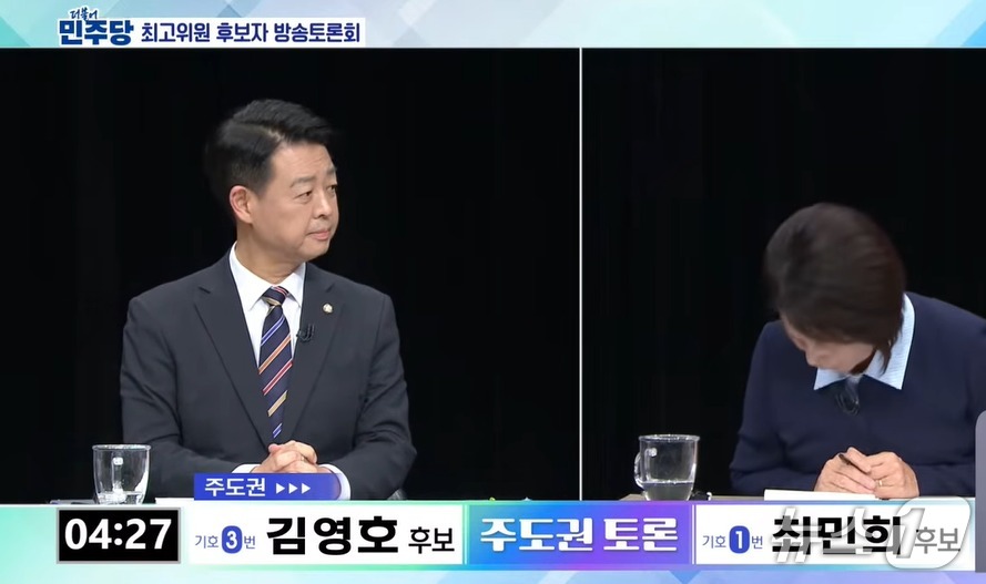  지난 3일 밤 민주당 최고위원 TV합동 토론회에서 김영호 후보가 '박쥐' 발언을 비판하자 최민희 후보가 '사과 드린다'며 고개를 숙이고 있다. (OBS 유튜브 갈무리) ⓒ 뉴스1