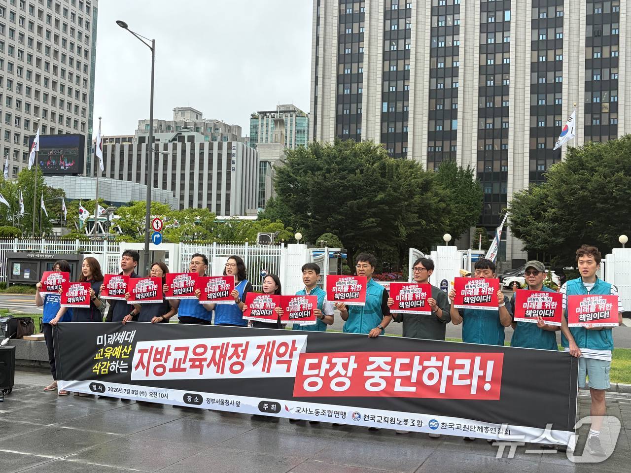 전국교직원노동조합과 교사노동조합연맹, 한국교원단체총연합회 등 3개 교원단체가 연 공동 기자회견에서 박영환 전교조 위원장이 발언을 하고 있다. (전교조 제공)