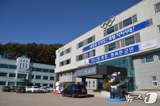 강원 평창군청. (재판매 및 DB금지)/뉴스1