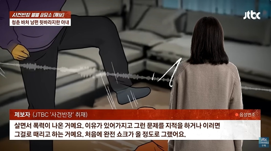 JTBC '사건반장'