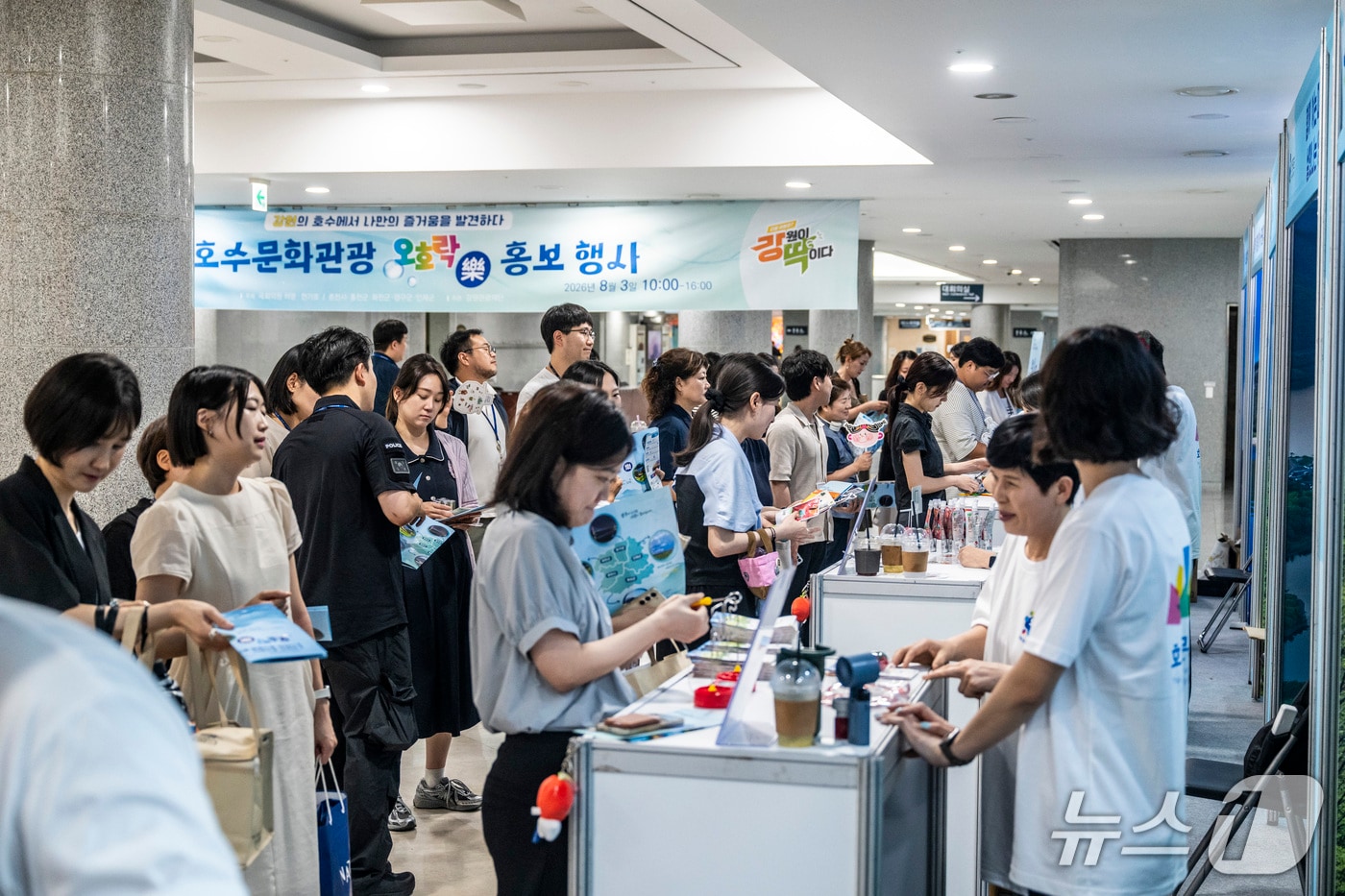 강원 호수문화관광권 오호락 홍보부스 운영.(강원관광재단 제공. 재판매 및 DB금지)/뉴스1
