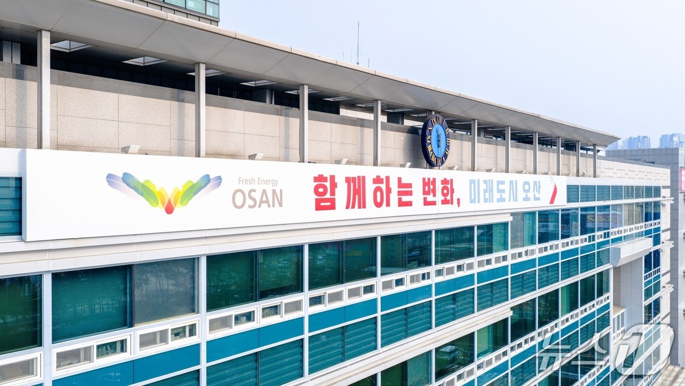 오산시 뉴스1 자료사진