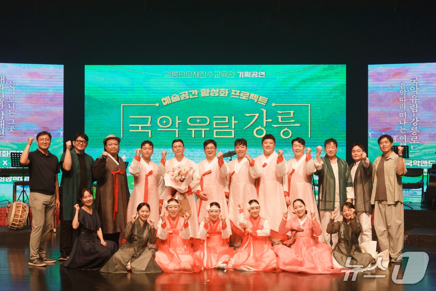 지난달 국악유람강릉 공연 단체사진.(강릉시 제공, 재판매 및 DB 금지) 2026.8.4/뉴스1