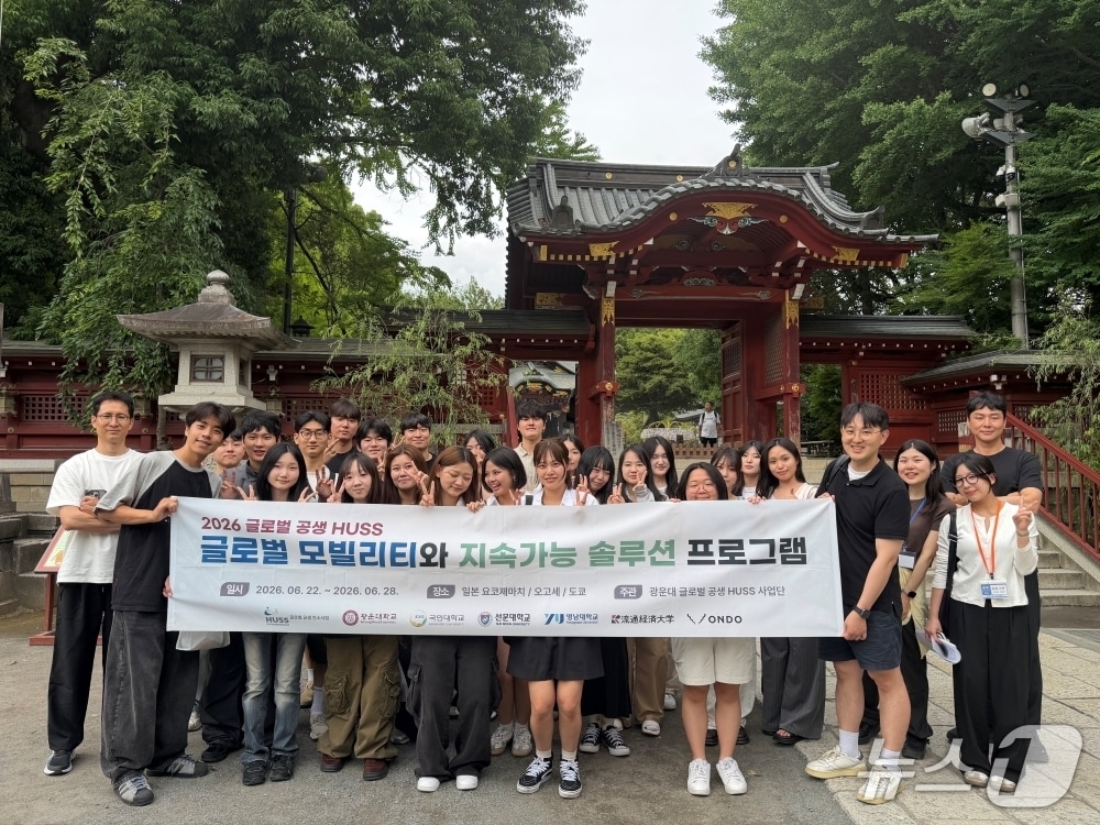 광운대학교 글로벌 공생 인문사회융합인재양성(HUSS) 사업단이 일본 도쿄도와 사이타마현 일대에서 '2026 글로벌 모빌리티와 지속가능 설루션 프로그램'을 진행했다.(광운대 제공)