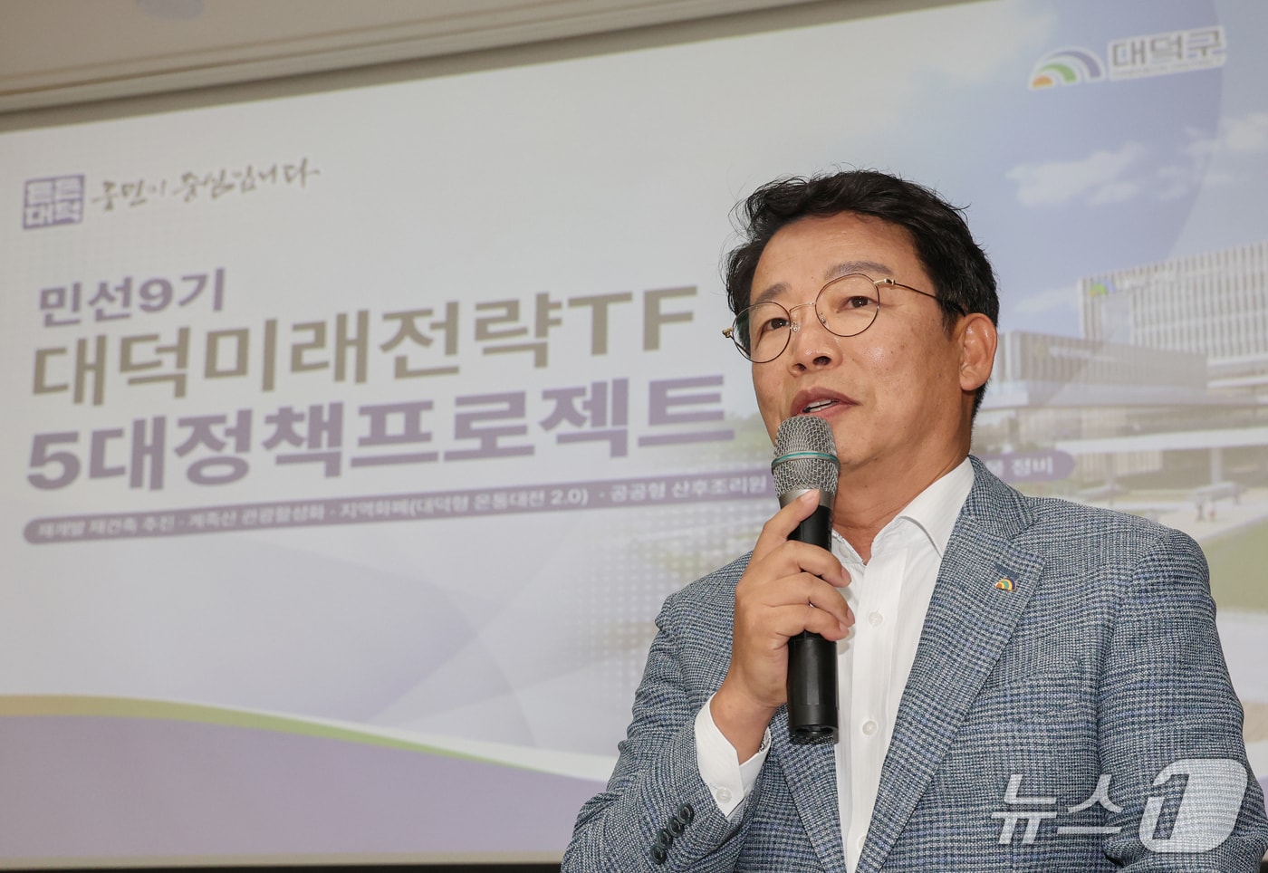 김찬술 대덕구청장이 대덕미래전략 5대 정책 프로젝트를 발표하고 있다. ⓒ 뉴스1 김기태 기자