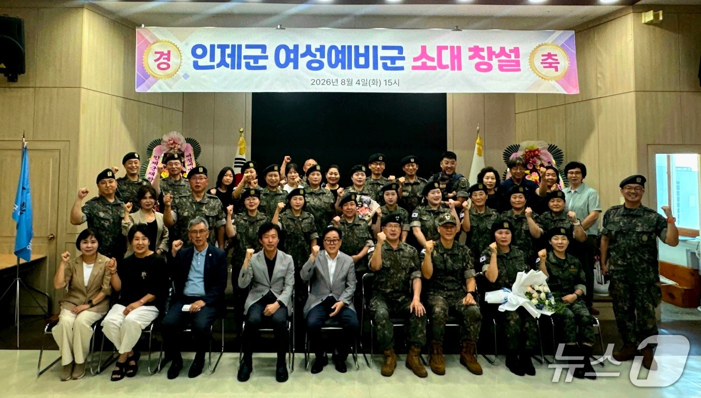 육군 제3군단, 인제군 여성예비군소대 재편성 및 지휘관계 변경 행사 개최.(3군단 제공, 재판매 및 DB금지)