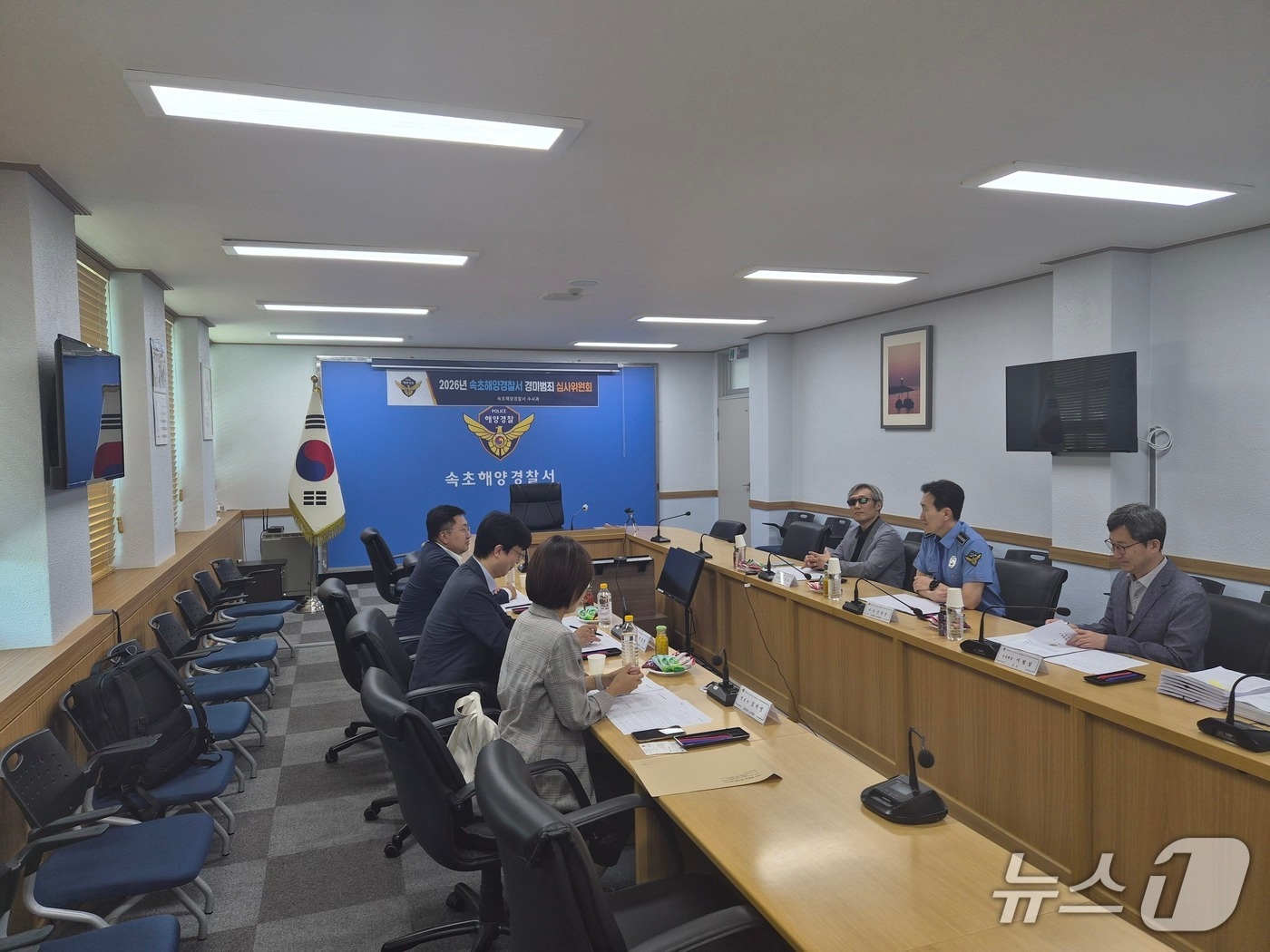 속초해양경찰서 2026년 제3회 경미범죄심사위원회.(속초해경 제공, 재판매 및 DB 금지) 2026.8.4/뉴스1
