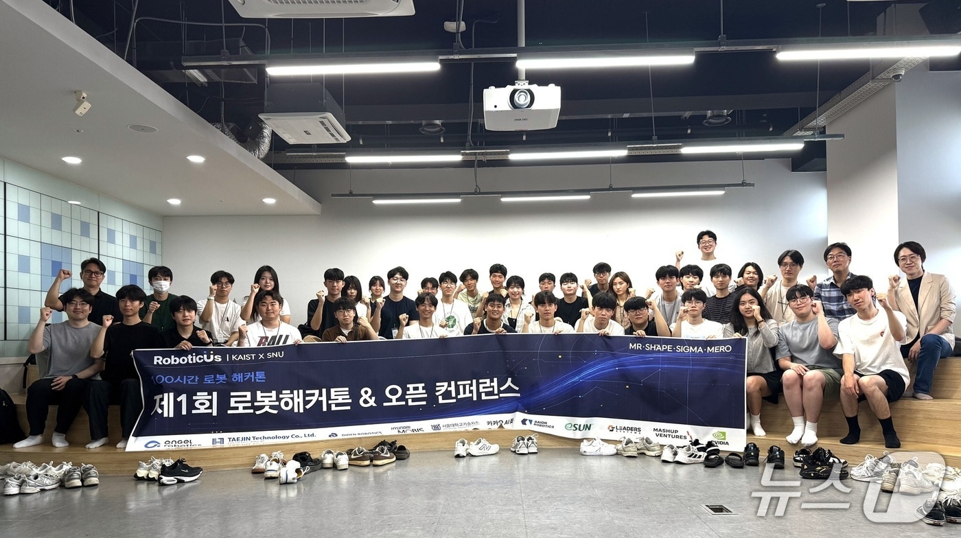 제1회 로봇 해커톤 참가자들(KAIST 제공) /뉴스1