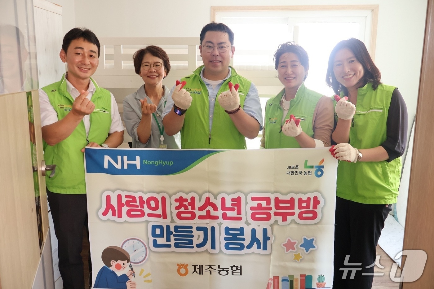 NH농협은행 제주본부 사무소장 봉사단과 한동수 제주도의원이 4일 도내 취약계층 청소년을 위한 'NH꿈틀 사랑의 공부방' 조성 봉사활동에 나섰다.(제주농협 제공. 재판매 및 DB 금지)