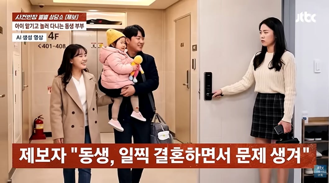 JTBC '사건반장'