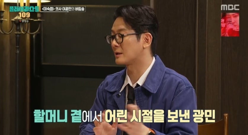 MBC '플레이리스트109'