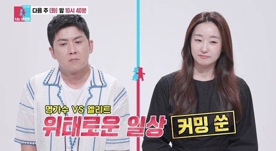SBS '동상이몽2'