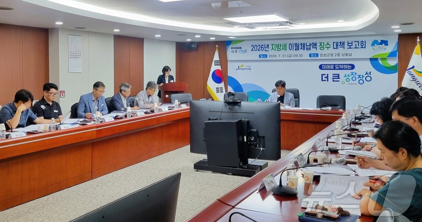 전남 장성군 상반기 지방세·세외수입 이월체납액 징수대책 보고회.(장성군 제공. 재배포 및 DB 금지)