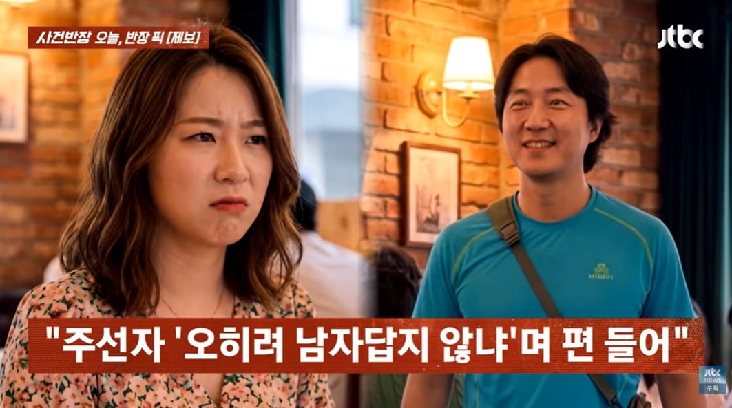 JTBC '사건반장'