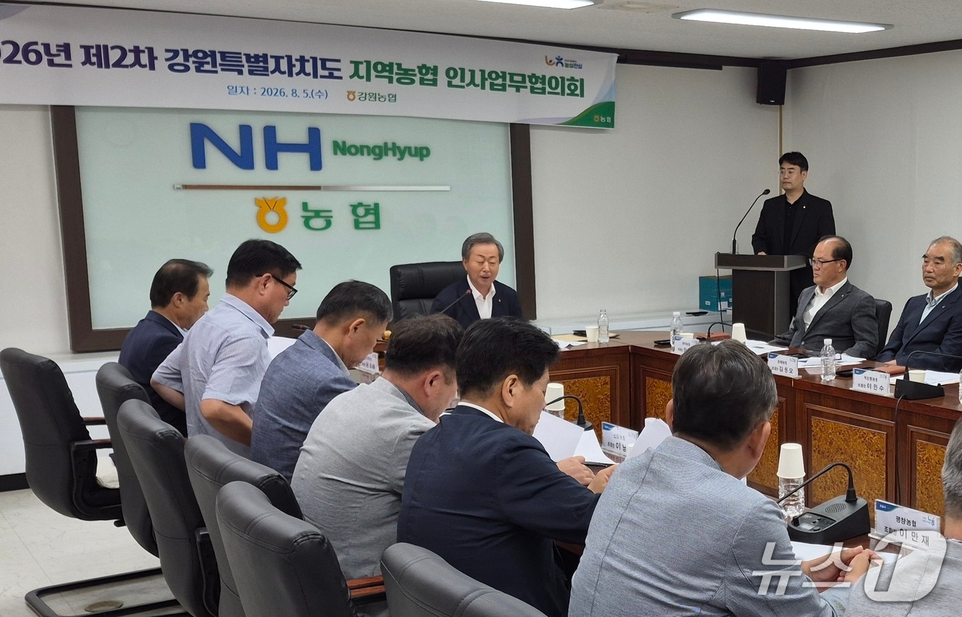 강원농협 인사업무협의회.(강원농협 제공. 재판매 및 DB금지)/뉴스1