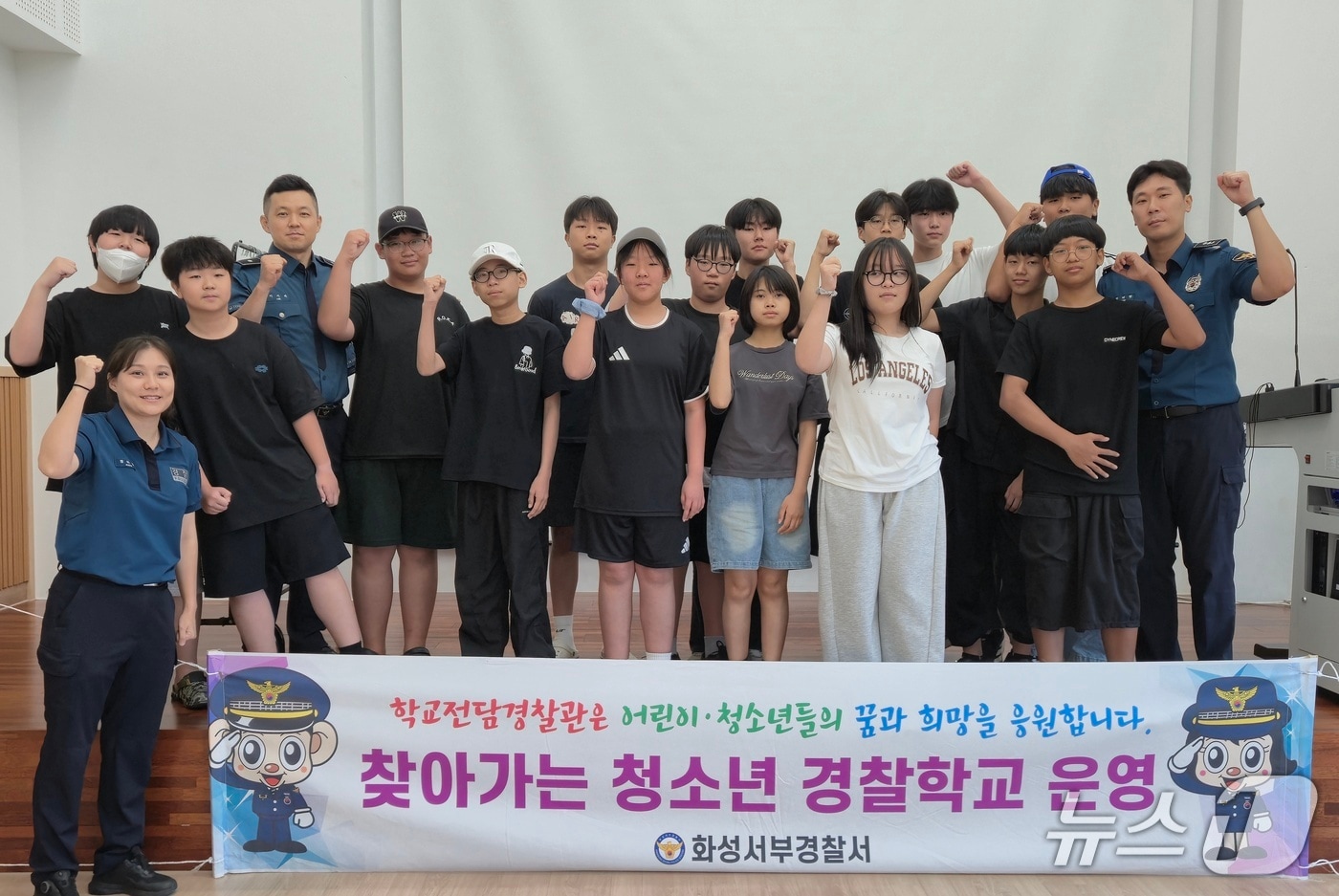 경기 화성서부경찰서 관계자들이 5일 화성시 우정청소년문화의집에서 청소년 범죄 예방과 건전한 성장환경 조성을 위한 '스포(SPO&)랑(朗) 찾아가는 청소년 경찰체험교실'을 운영한 후 기념촬영을 하고 있다. (화성서부경찰서 제공. 재판매 및 DB 금지) 2026.8.5/뉴스1