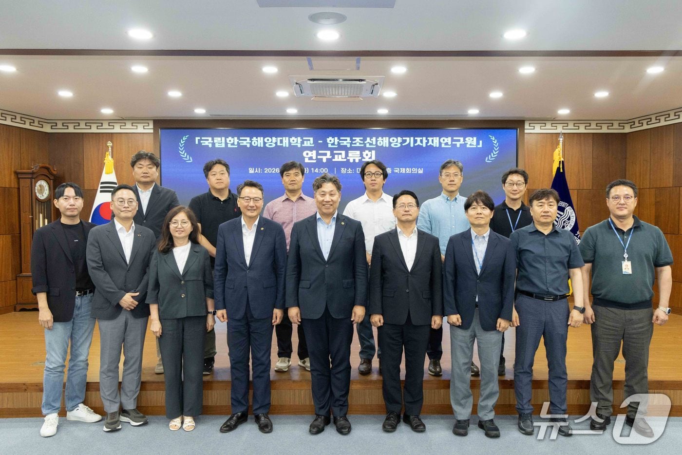 지난 4일 열린 국립한국해양대-한국조선해양기자재연구원 공동 연구교류회 모습 (한국해양대 제공. 재판매 및 DB금지)