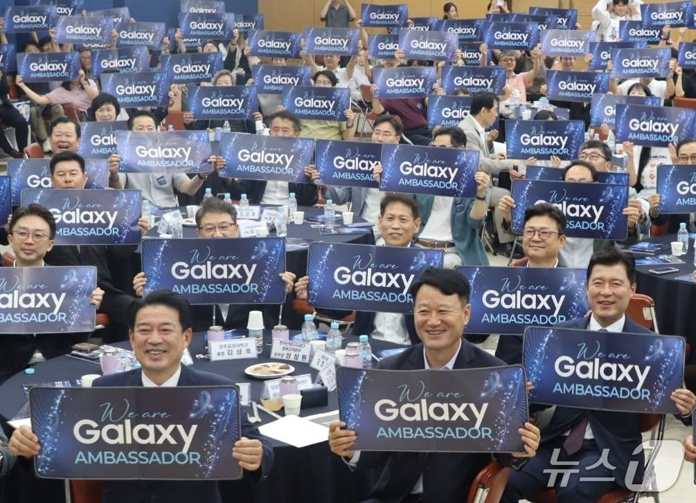 5일 구미상공회의소에서 열린 '2026 갤럭시 런칭 페스타 with 구미' 행사에서 참여 시민과 상공인, 기업인 등이 '갤럭시 앰배서더' 세리머니를 펼치고 있다.2026.8.5/뉴스1