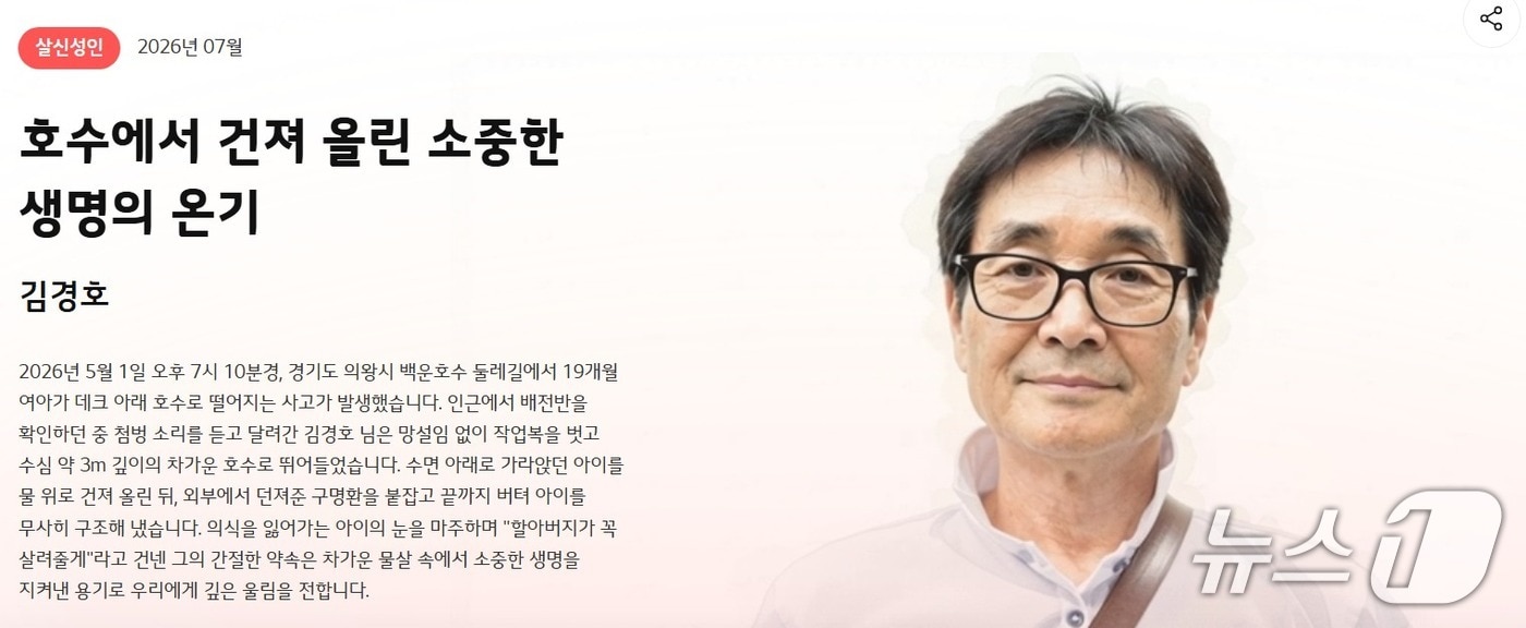 LG복지재단 홈페이지 캡처.