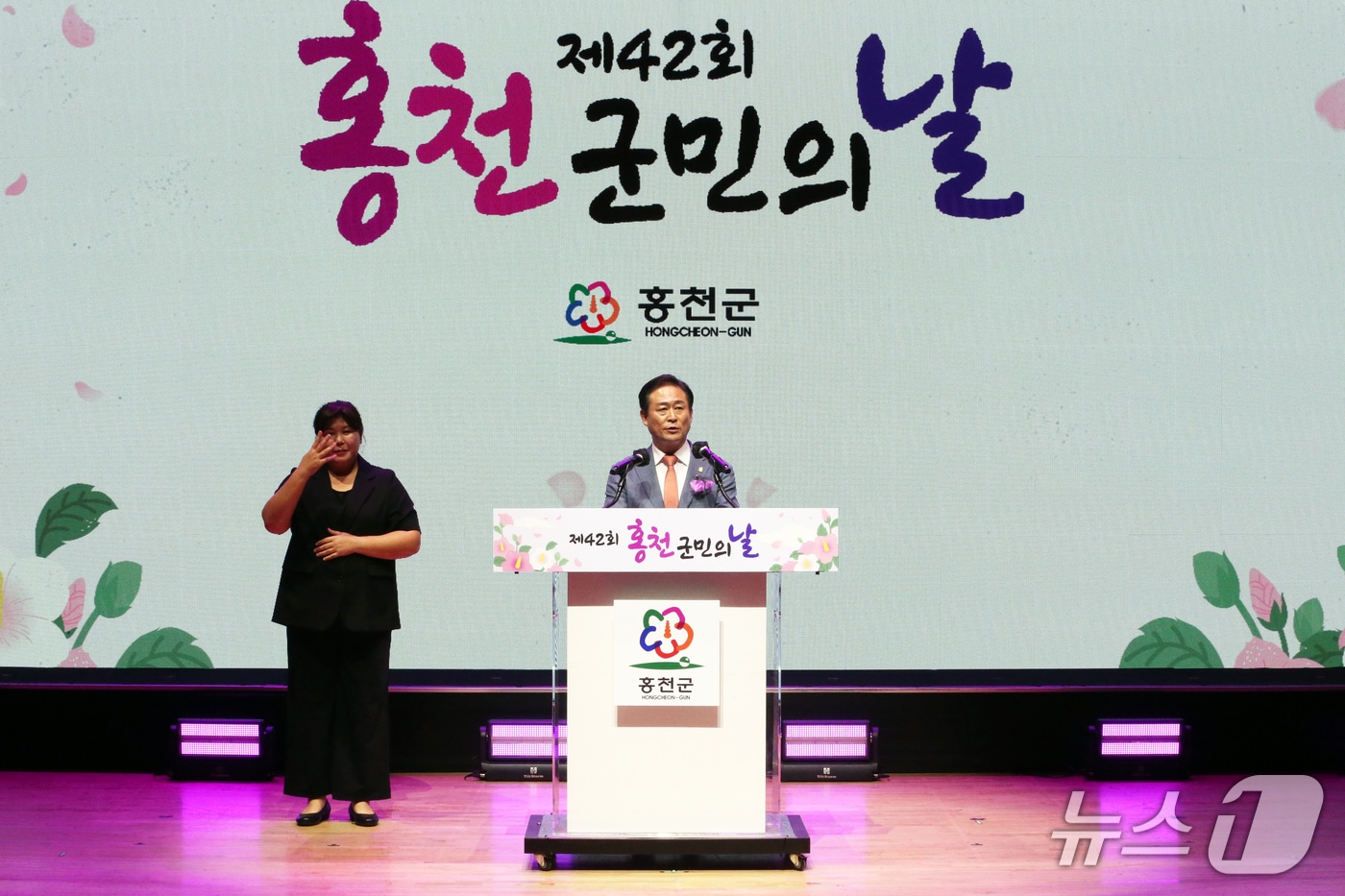 지난해 열린 홍천군민의 날 행사.(홍천군 제공. 재판매 및 DB금지)/뉴스1