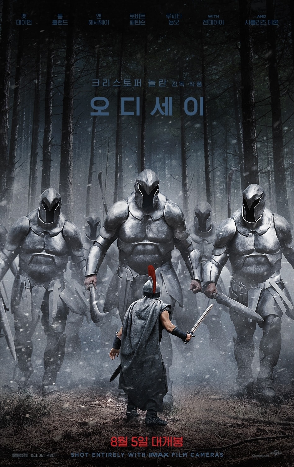 '오디세이' 포스터
