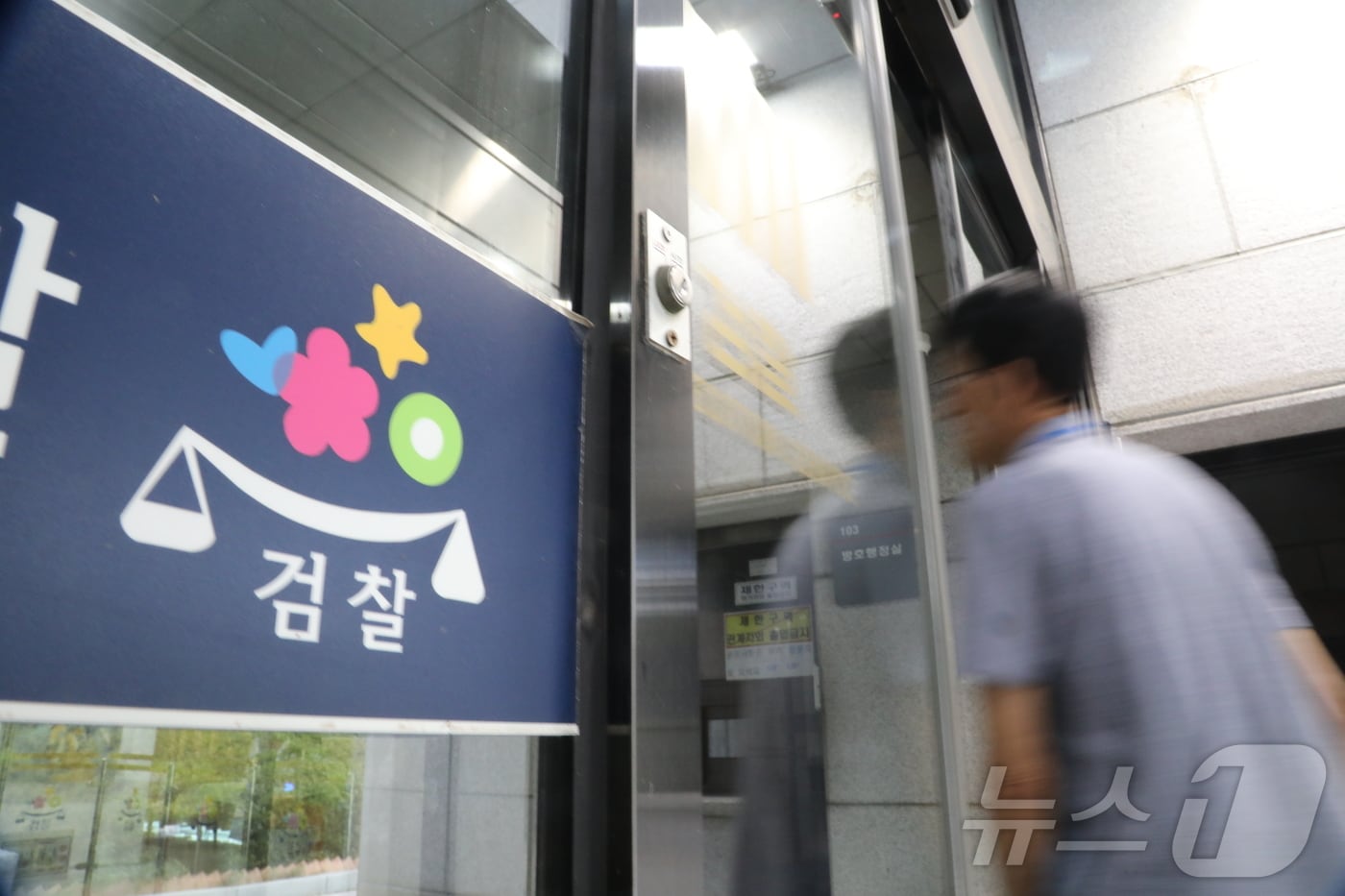 서울 서초구 대검찰청의 모습. ⓒ 뉴스1