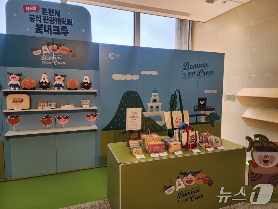 춘천시, 국립춘천박물관 '봄내크루' 팝업스토어.(춘천시 제공, 재판매 및 DB금지)