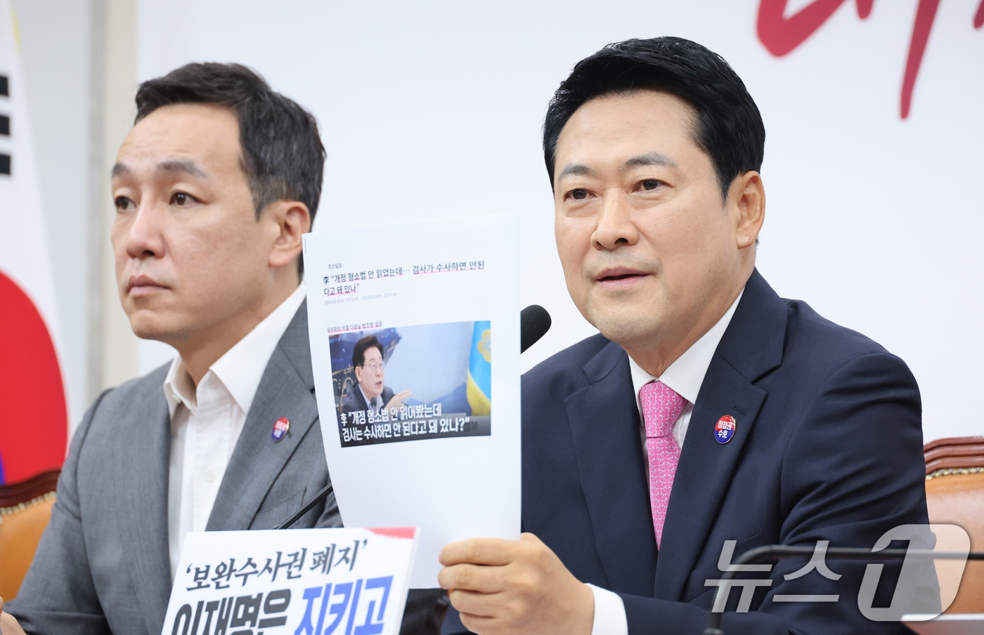 장동혁 국민의힘 대표가 6일 서울 여의도 국회에서 열린 최고위원회의에서 발언하고 있다. 2026.8.6 ⓒ 뉴스1 신웅수 기자