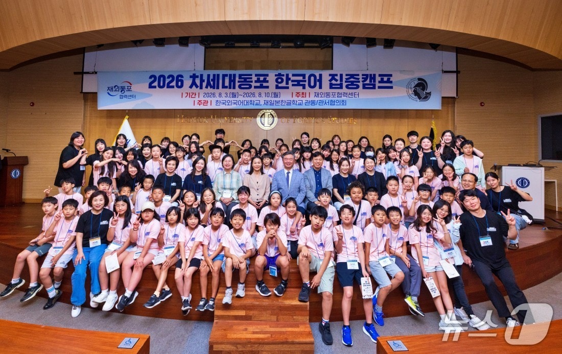 한국외국어대학교는 오는 10일까지 '2026 차세대동포 한국어 집중캠프'를 개최한다고 6일 밝혔다. 이번 캠프에는 재일동포 초등학교 4~6학년 60명이 참가한다.(한국외대 제공)
