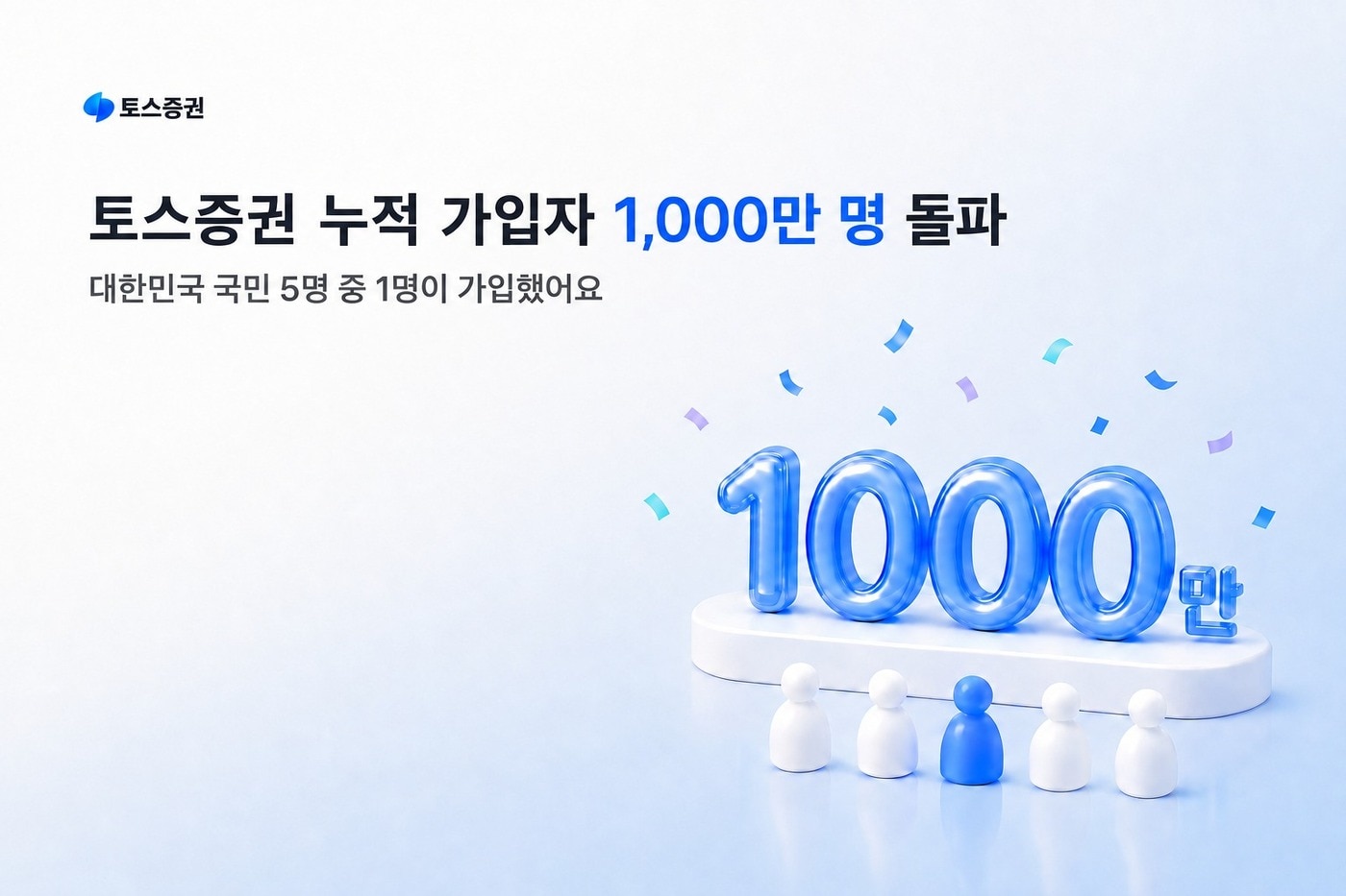 (토스증권 제공). ⓒ 뉴스1