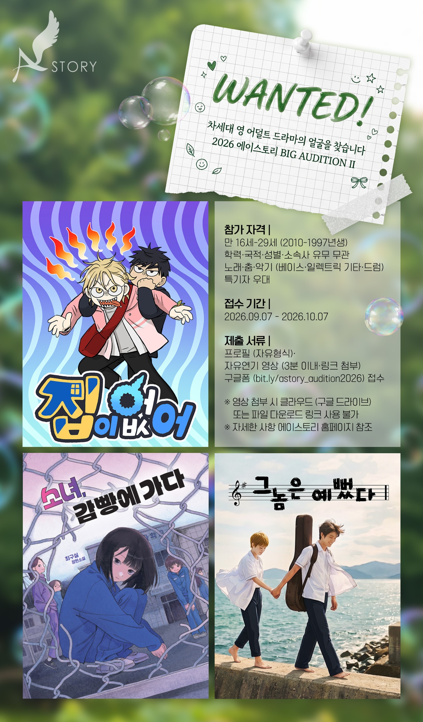 에이스토리 제공