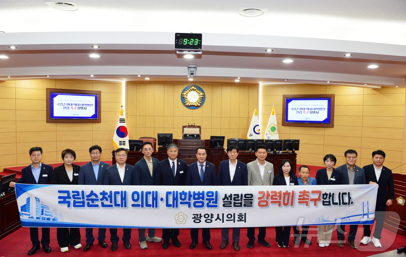 전남광주통합특별시 광양시의회가 6일 순천대에 의과대학 설립을 촉구하는 성명서를 발표하고 있다. (광양시의회 제공. 재판매 및 DB금지) ⓒ 뉴스1 