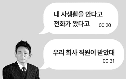폭로녀 A 씨 인스타그램