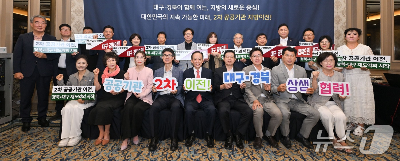 대구시 지방시대위원회와 경북도 지방시대위원회는 6일 호텔인터불고 대구에서 '2차 공공기관 이전 대구·경북 지방시대위원회 공동 토론회'를 열고 공공기관 이전 전략과 협력 방안을 논의했다. (대구시 제공. 재판매 및 DB 금지) 2026.8.6/뉴스1