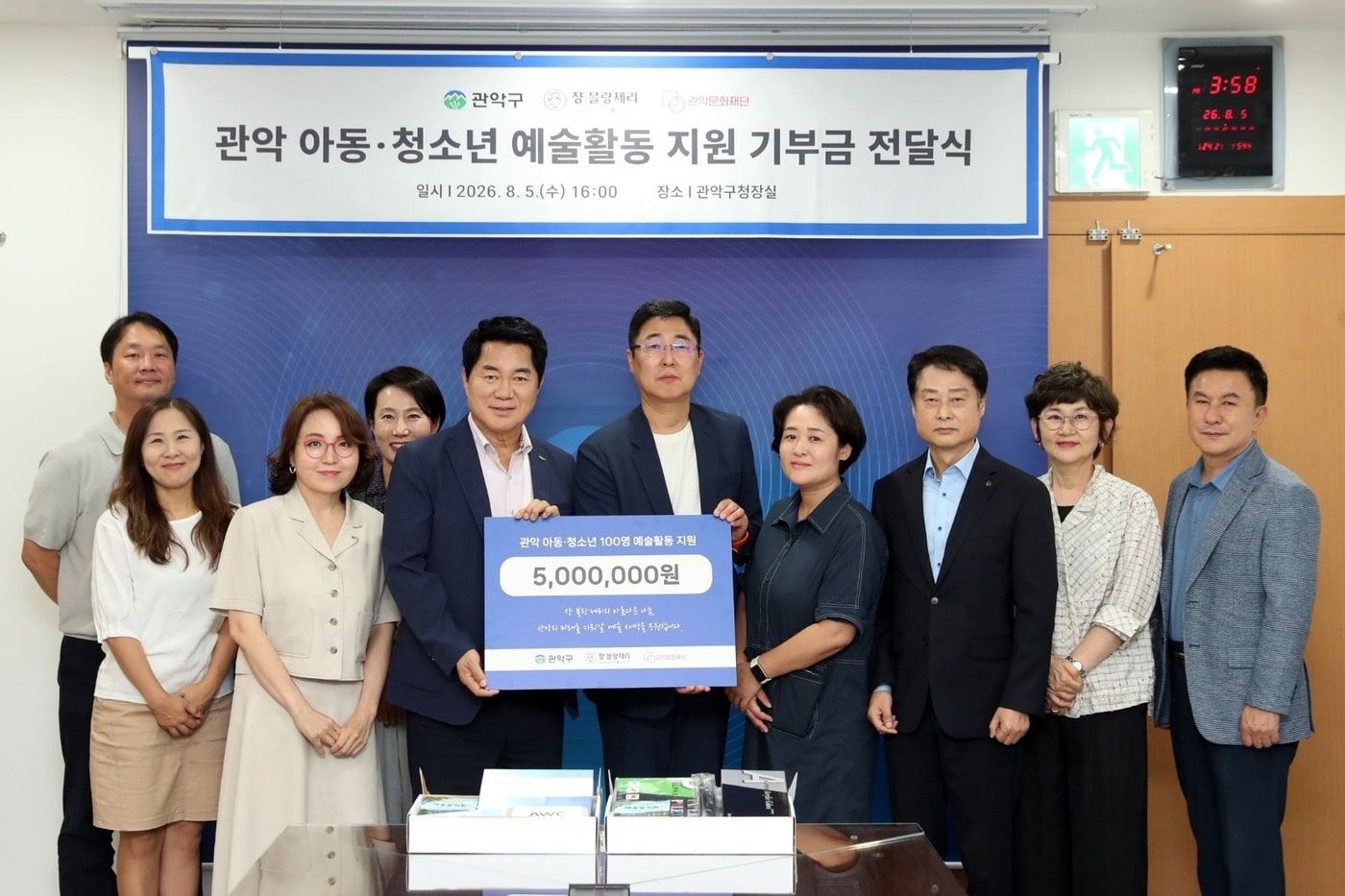 관악구