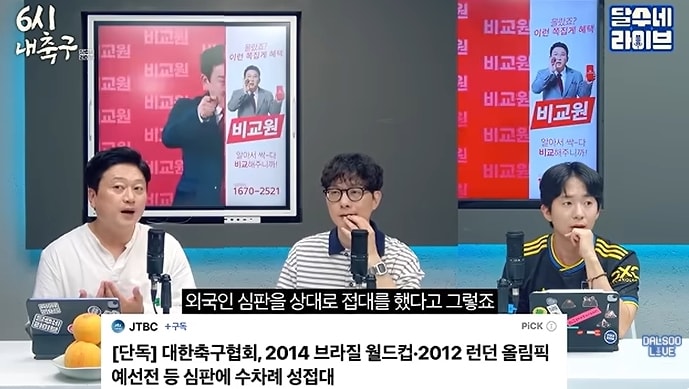 유튜브 채널 '달수네라이브'
