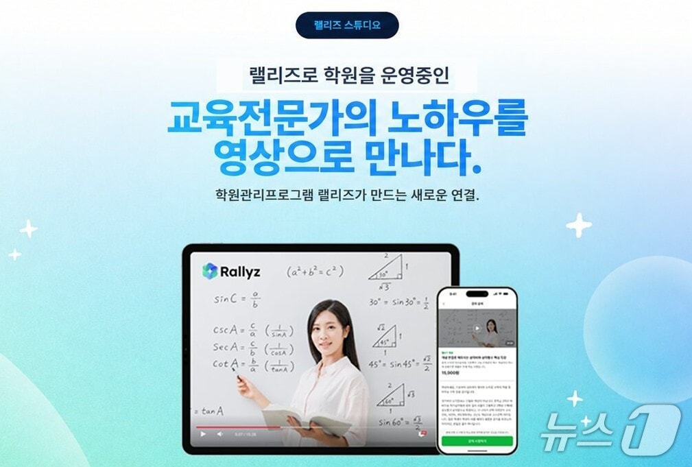 웅진컴퍼스 랠리즈 스튜디오.(웅진컴퍼스 제공)