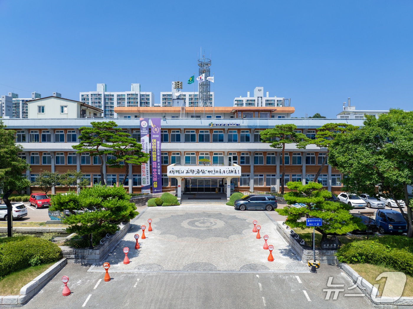 금산군청 청사 /뉴스1