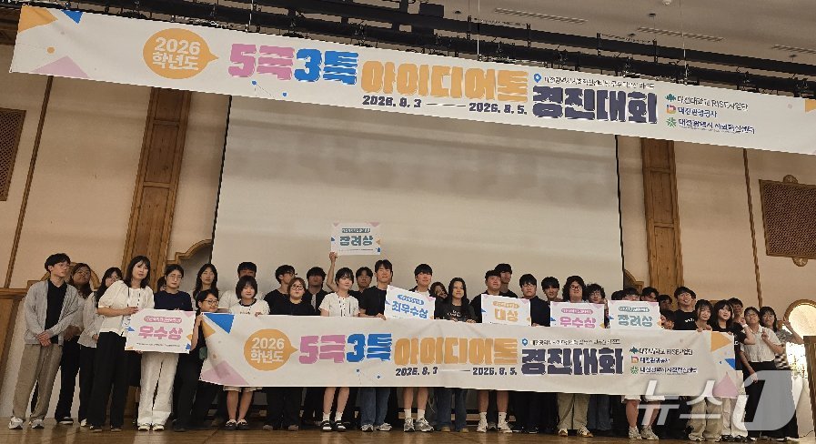 5극3특 아이디어 경진대회에 참가자들이 단체 기념 촬영을 하고 있다.(동서대 제공. 재판매 및 DB금지)